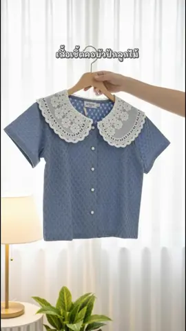 เสื้อเชิ้ตคอปกทักลูกไม้#เสื้อผ้าผู้หญิงสวยๆ #เสื้อเชิ้ตผู้หญิง #เสื้อใส่ทํางาน 