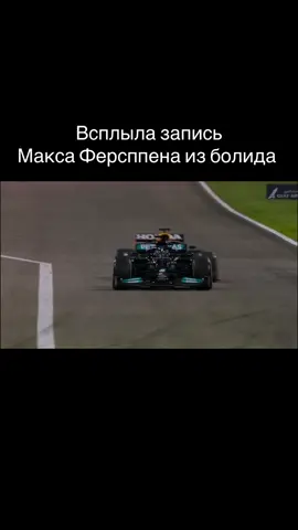#maxferstappen #F1