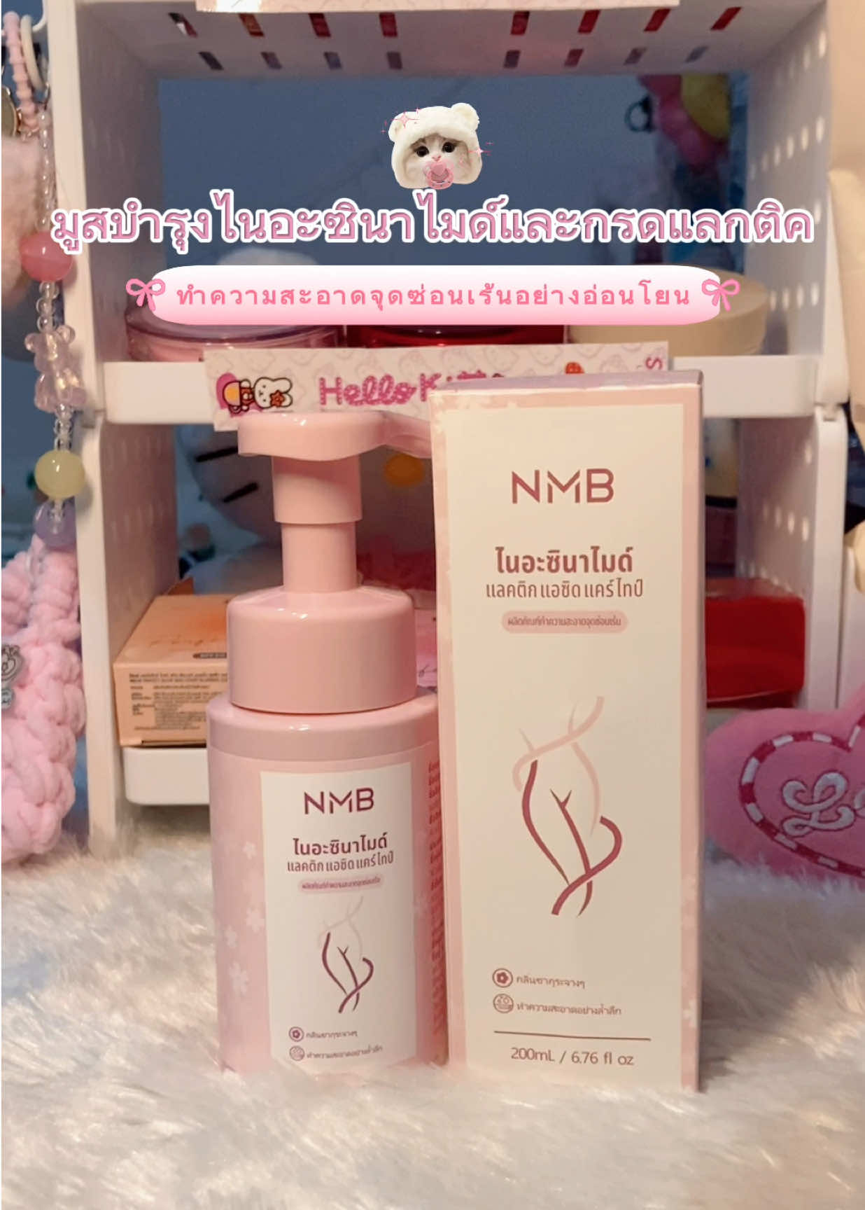 กลิ่นหอมมากก🎀💕#ของมันต้องมี #ป้ายยา #มูสทําความสะอาดจุดซ่อนเร้น #รีวิวบิวตี้ 