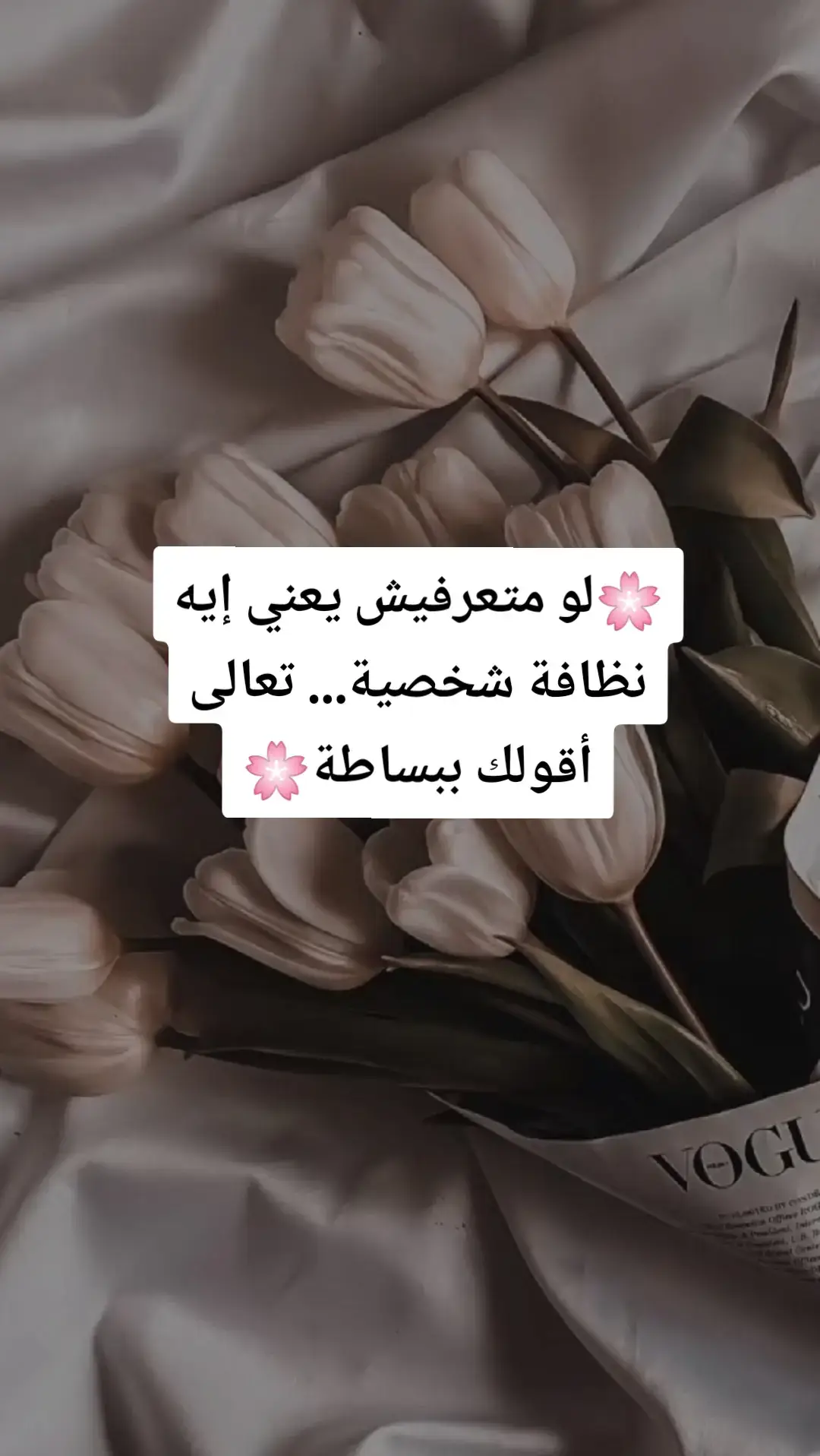 #foryou #نصائح #بشرة #عناية #اكسبلور 