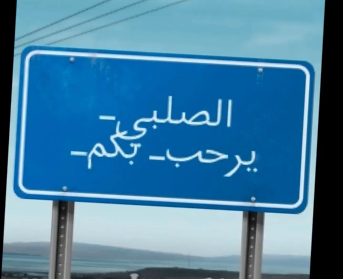 #بني_غانم_الهلاليه #بني_غانم  #عرعر_عرعرنا_الحدود_الشماليه_  #مالي_خلق_احط_هاشتاقات🧢  #foryou 