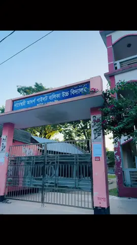Nageshwari Adorsho Pailot Balika School 🖤 #nageswari #ndapbs #schoollife 