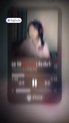 @Nang🧔🏻‍♀️ #เทรนด์วันนี้ #fyeeeeeeeeeepppppp #ແຈກເພງ🚀 #wedj🚀🔥 #ต้องลืมให้ได้ผู้ชายคนนี้ 