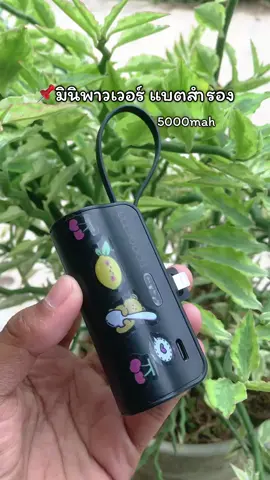#มินิพาวเวอร์แบงค์ #พาวเวอร์แบงค์ #พาวเวอร์แบงค์พกพา #แบตสํารองชาร์จเร็ว 