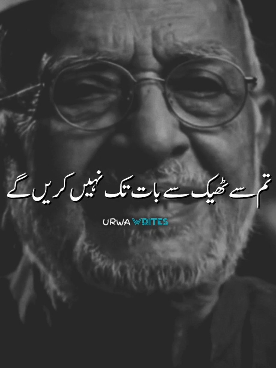 agr tm aik lrky hu#urwawrites1 #viralvideo #standwithkashmir #poetry #viral 