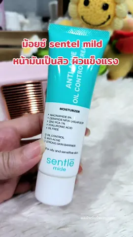 #Zinc #เซราไมด์ #เพิ่มความชุ่มชื่น #ม้อยซ์ #sentelmind