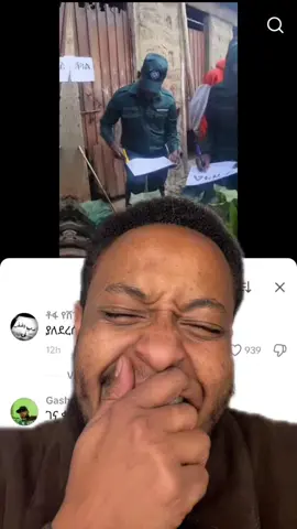 ወገቤን እሸኝ🤣