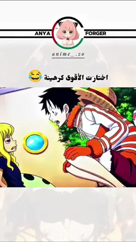 مون#مونكي_دي_لوفي #ملك القراصنة #ون_بيس #زورو_zoro 