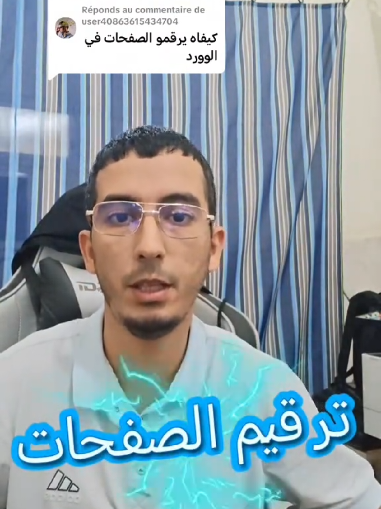 Réponse à @user40863615434704 #ترقيم الصفحات #شرح كيفية #تعليم #توزيعات طباعة وكتابة #لابتوب 