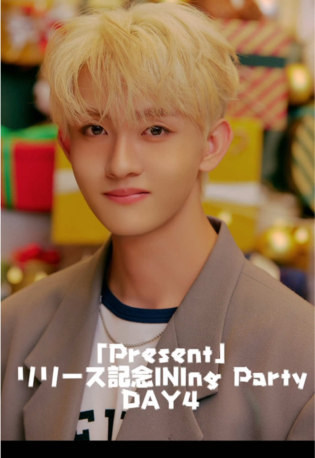 「Present」リリース記念INIng Party #INI #ウィンマジ #たじ #田島将吾