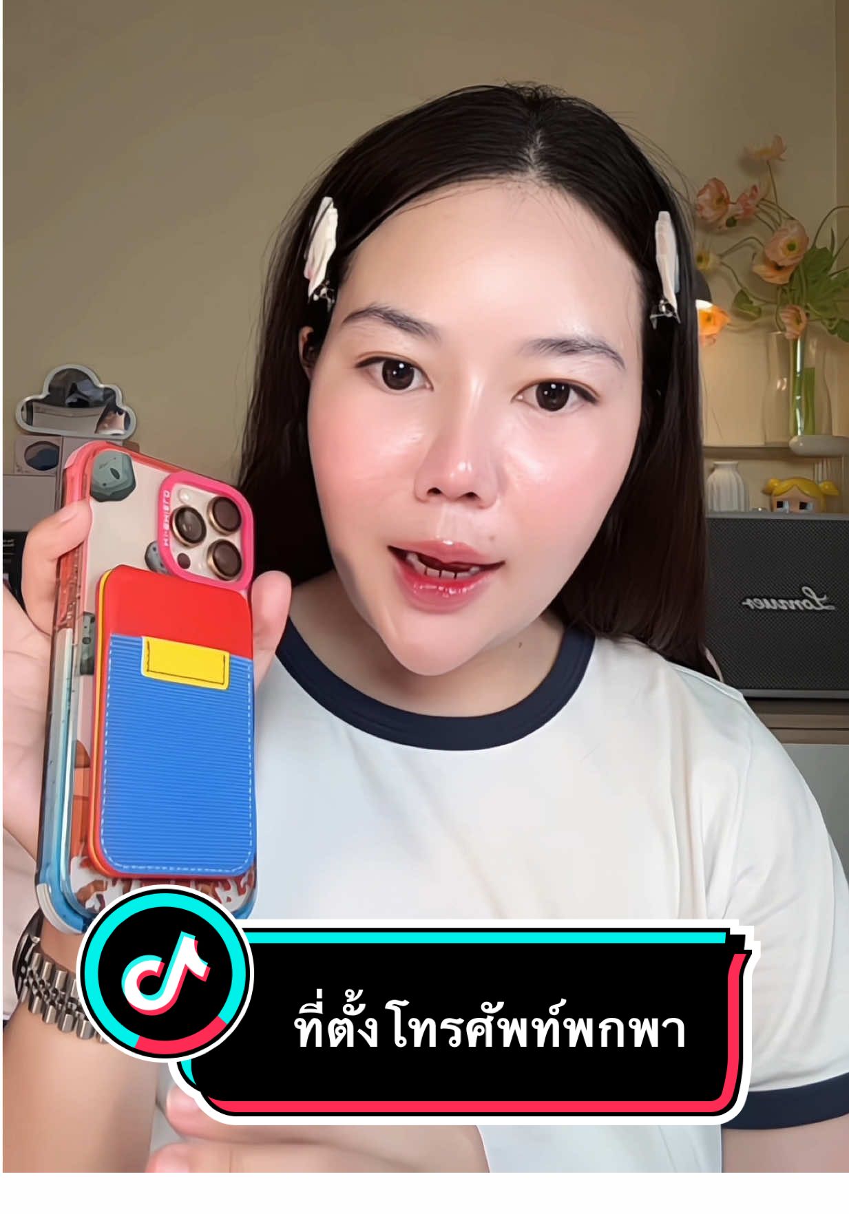 ขาตั้งโทรศัพท์แบบพกพา #happysundays #ที่ตั้งโทรศัพท์ 