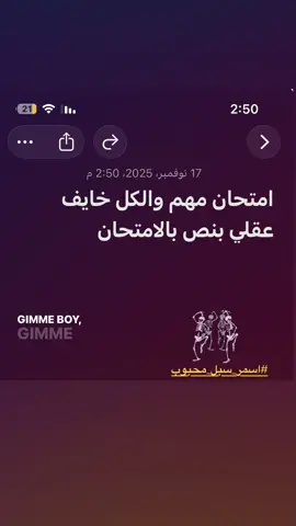 ناخذ عمامي اليوم 😂😂 #ساد💔 #محمدالقاسم_v_2yc #النمرود_v_2yc 