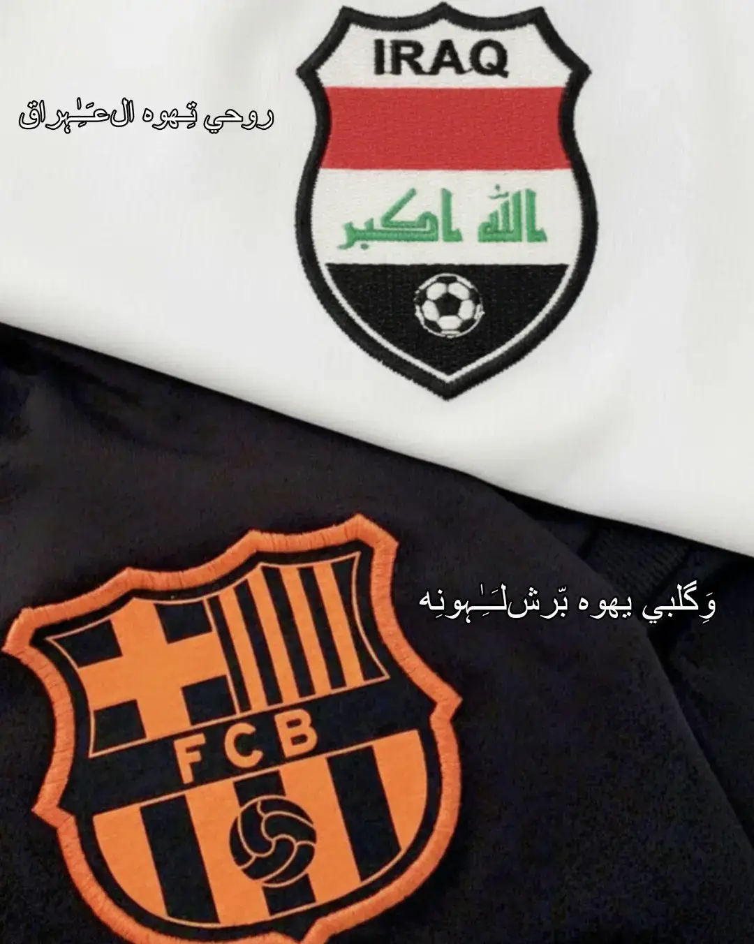 #ميسي_افضل_لاعب_بالتاريخ_🇦🇷🎶 #برشلوني_للأبد❤️💙 #الارجنتيني_هو_بابا🇦🇷🥇 #ميمي_لاعب_منتخب_العراق_مهندعلي #ايمن_حسين 