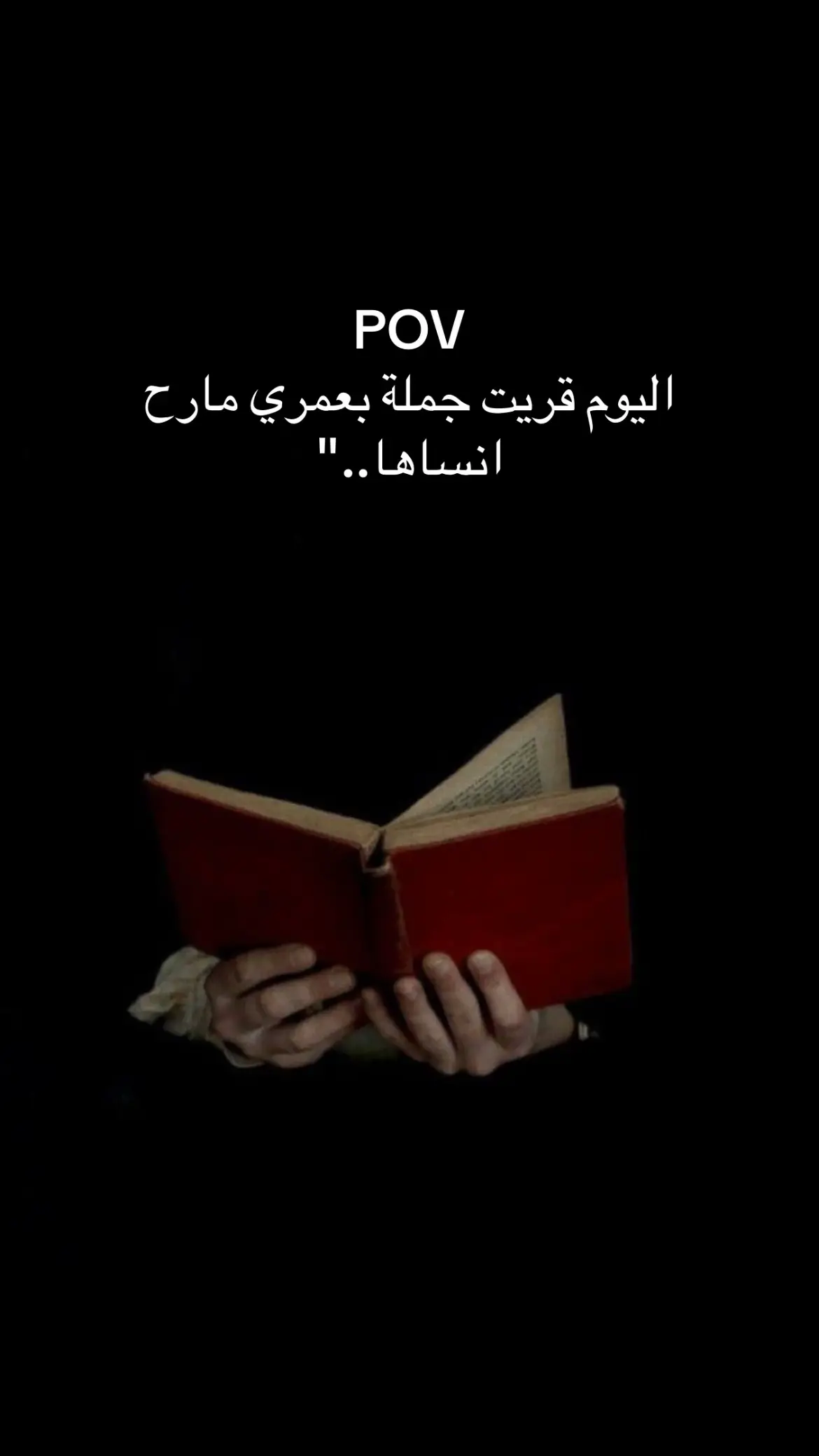 #اقتباسات #الدعاء #fyp 