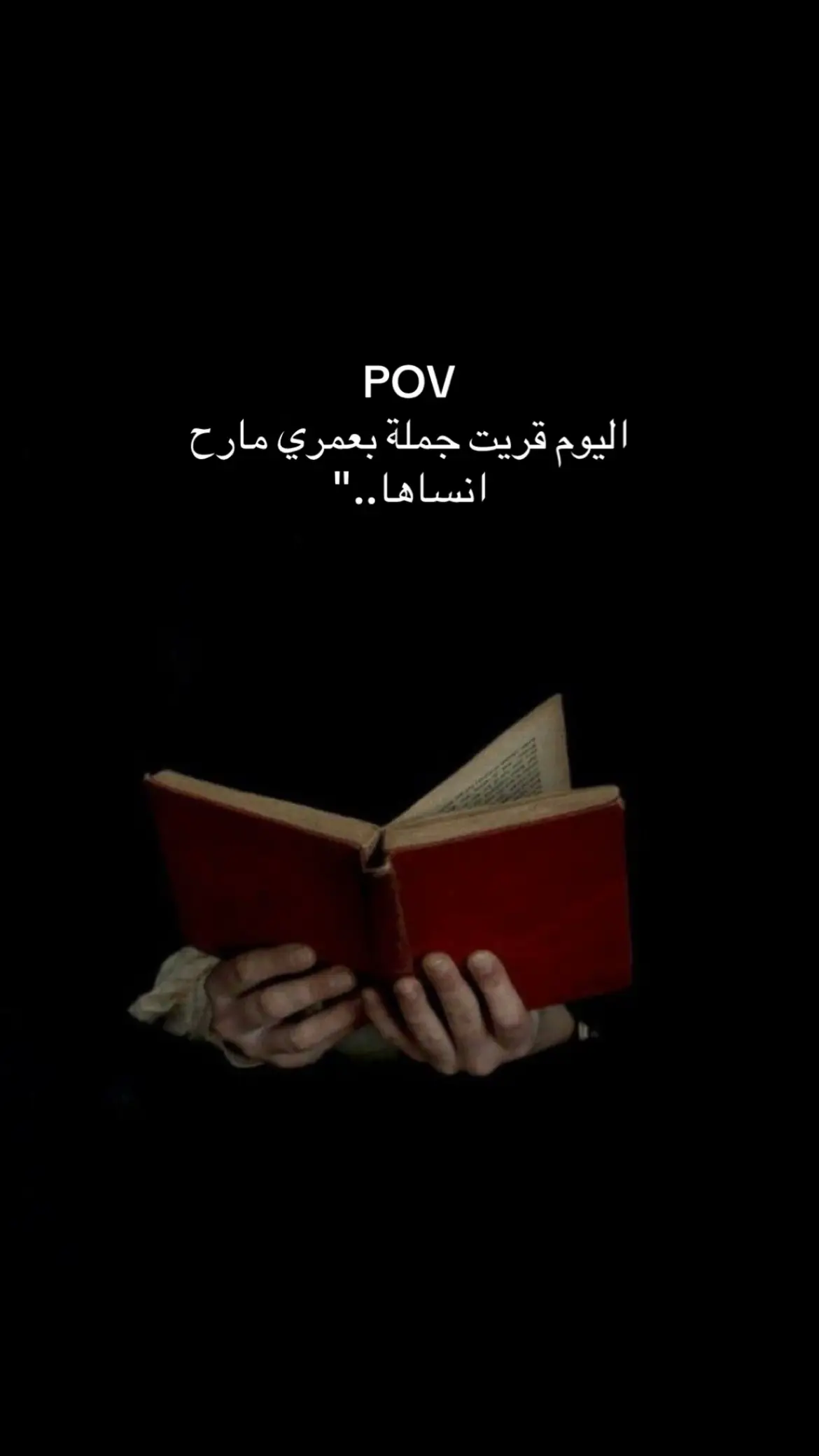 #اقتباسات #الدعاء #fyp 