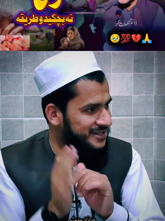 حصہ دوم مفتی سلمان ازہر صاحب پیغام 💔🥹🙏 وڈیو شیر کول صدقہ جاریہ دہ پشتو بیان وڈیو شیر کی جزاک اللہ خیر  #fyppppppppppppppppppppppp #plzviralvideo🙏🙏🙏tiktok #plzviralvideo🙏🙏🙏tiktok #islamicvideo #500kviews🙏 