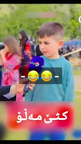 #foryou #hamavaran1 #kurdistan #fyp #sulaymaniyah دە مەڵۆ ئیتر😂