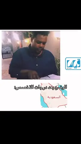 #الرخصة_المهنية_للمعلمين_والمعلمات #الرخصة_المهنية #اختبار_الرخصه_المهنيه_التخصص #قياس #الشعب_الصيني_ماله_حل😂😂 