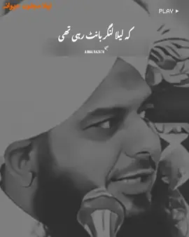 🥺🕊️💔 #foryou #fyp #islamic_video #peerajmalrazaqadri #muhammadajmalrazaqadri 