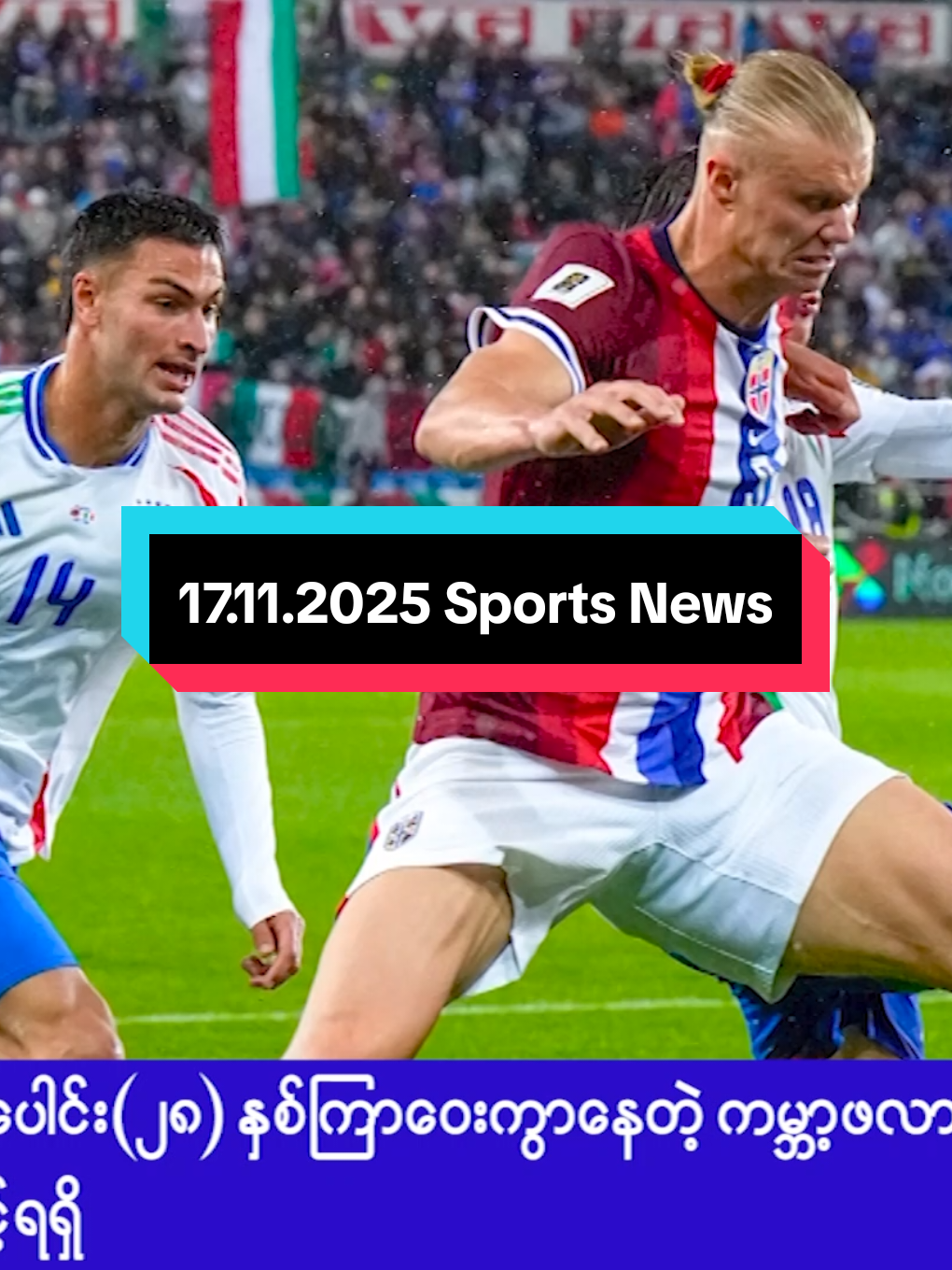 17.11.2025 Sports News #tiktokmyanmar #fyp 