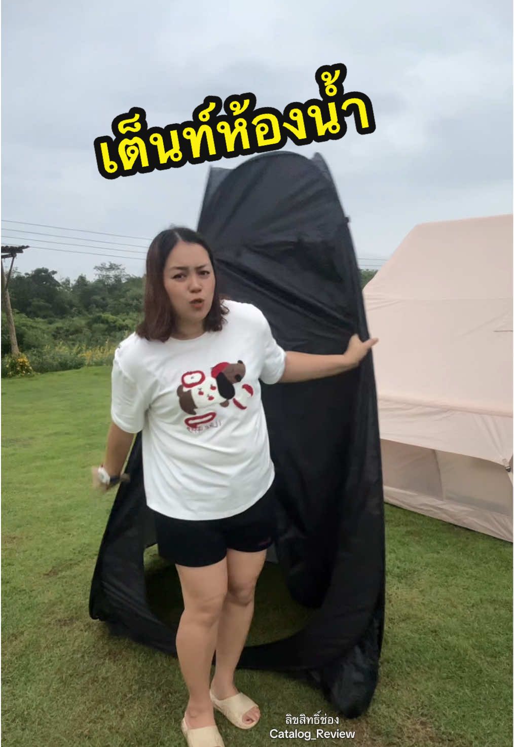 #เต็นท์ห้องน้ำ #เต็นท์เปลี่ยนเสื้อผ้า #เต็นท์ส้วม #เต้นท์ห้องน้ําพกพาสะดวก #tiktokแคมป์ปิง 