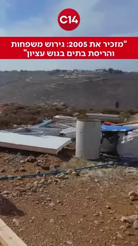 כוחות גדולים מאוד מלווים בכלי צמ