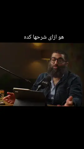 حقيقة الدنيا  . #امجد_سمير #فاهم_بودكاست #الدنيا_فانية #امثال مثال