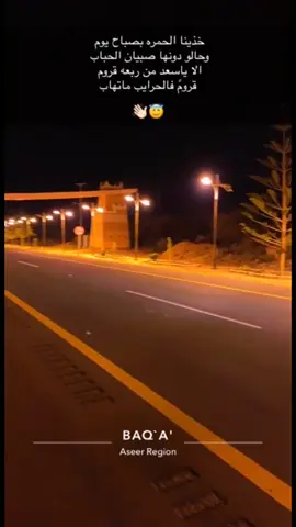 #fyp #الحباب #الحمره #الامواه 