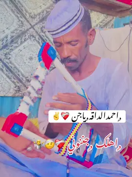 #جخو،الشغل،دا،يا،عالم،➕_❤_📝✌️🌍 #احمد #🥀💔 #حلفاالجديدة❤🇸🇩 #الرتاجة_في_قلوبنا❤️♥️❤️ 