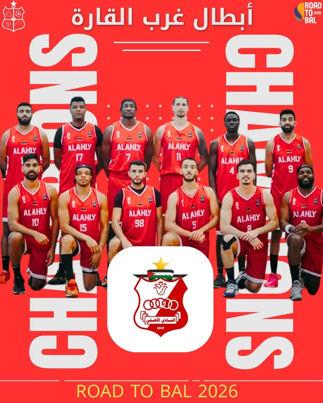 #الطريق الي البال#2026worldcup # #البطولة_الافريقية #الأهلي_بنغازي 