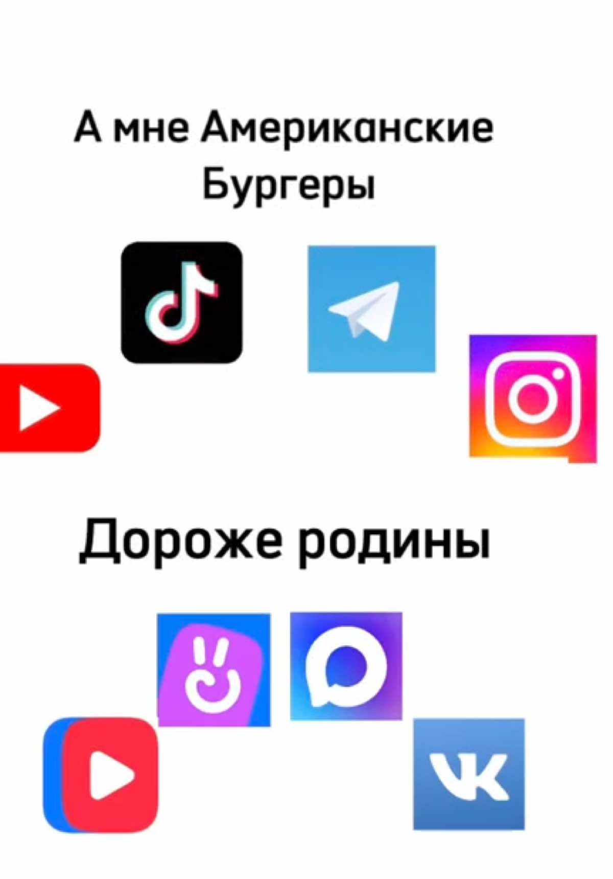 А мне Американские бургеры дороже родины… #TEAMWORK #бургеры #одиноазнепи