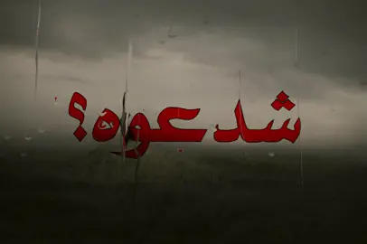 ياعمي شدعوهه متكبره ؟#اغاني_مسرعه💥 #الانتشار_السريع #صــدفـه7 #عراقي 