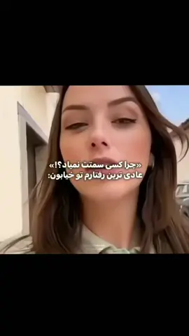 #فریووووووووووووووووو #فریو_بروتاجرت_ندادم 