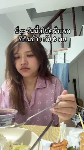 อาจยังไม่ชิน ก็ขอเวลาสักหน่อย แต่วันนี้กินข้าวไม่อร่อยจริงๆนะ #ohana #ohanameansfamily #ohanameeting2 #โอฮาน่า #เทรนด์วันนี้ 