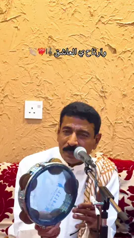 آحلى نوبه🎼🥰♥️ ابوخالد عبدالمحسن الرويسي والفنان احمد المحياوي #اكسبلور #ينبعاوي #طرب #ينبعاويات_الفن_الاصيل💤 #الشعب_الصيني_ماله_حل😂😂 