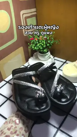 #รองเท้าเเตะ #รองเท้าเเตะผู้หญิง 