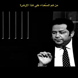 فقط الاغبياء. . #عباس_حمزه #تصميمي❤️ #اكسبلور #شعراء_وذواقين_الشعر_الشعبي🎸 #اقتباسات 