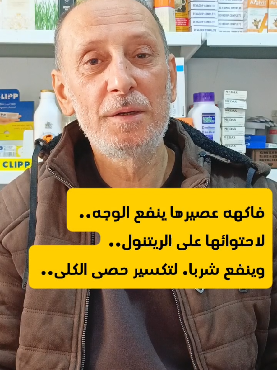 #تجميل #صيدلية  #العراق #سوريا #السعودية 