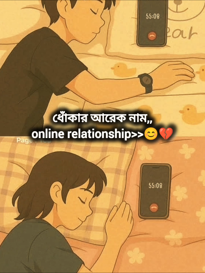 ধোকার আরেক নাম..?? #viral #fyp #foryoupage #tiktok 