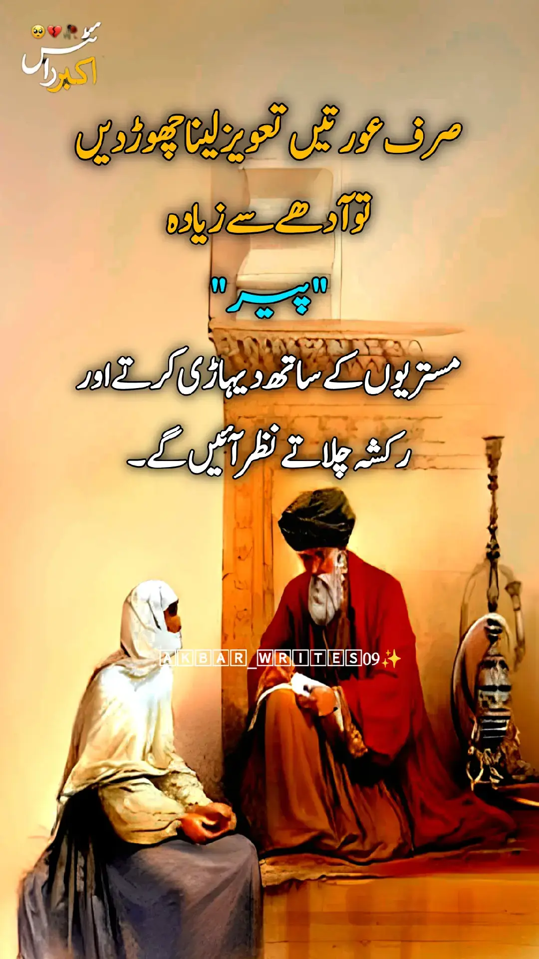 #viral #foryou #deeplinespoetry✍ #sound #Trending🥺🥀💯💞 