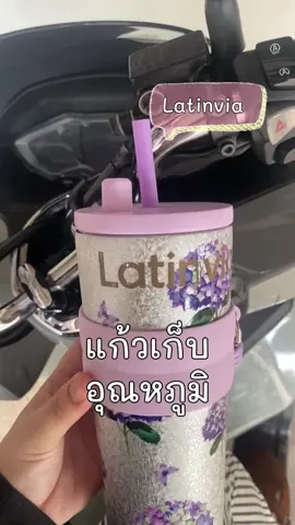 แก้วเก็บอุณหภูมิสแตนเลสพกพาสะดวก##แก้วน้ํา #เก็บอุณหภูมิได้นาน #แก้วเก็บอุณหภูมิร้อนเย็น #ป้ายยา #เทรนด์วันนี้ 