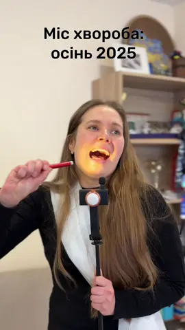 За яку «міс» вболівали ви цієї оскні?🤭