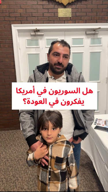 انت سوري مقيم بأميركا…عم تفكر ترجع ع سوريا؟ سألت الأشخاص في تجمع للسوريين في بوسطن ومنطقة نيو إنجلاند. You’re a Syrian living in America…are you thinking of returning to Syria?  I asked people at the Syrian American Network gathering for Syrians in Boston and the New England area.