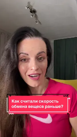 #оов #скоростьметаболизма #fyp #рекомендации #диетология 