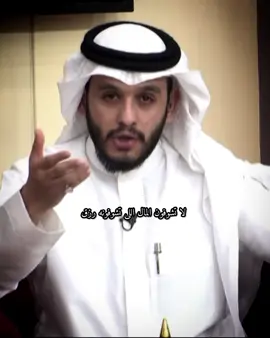 لا تشوفون المال رزق :                             #الرزق_بيد_الله_وحده  #بلال_الجهماني  