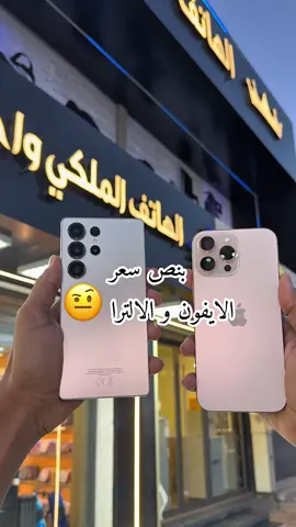 Xiaomi 15T Pro #الهاتف_الملكي #0929498430 #الشعب_الصيني_ماله_حل😂😂 #فينيسيا 