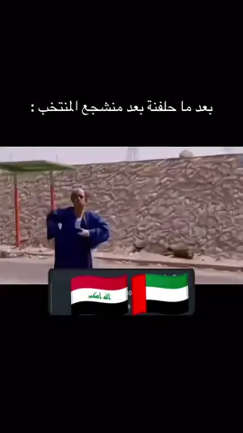#مباراة_العراق_الامارات_البصره_ملعب_جذع_النخله