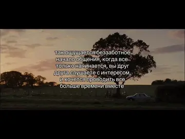 #общение #начало #эмоции #рек #fyp