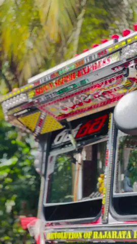 #රජරට_king_👑 