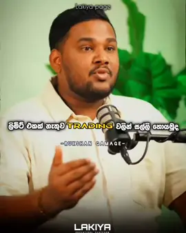 Rukshan gamage | ලිමිට් නැතුව සල්ලි👊👊 #viralvideo #foryou #flypシ #froyoupage #pppppppppppppppp @rukshangamageofficial 